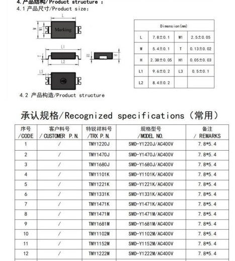 貼片式Y(jié)電容