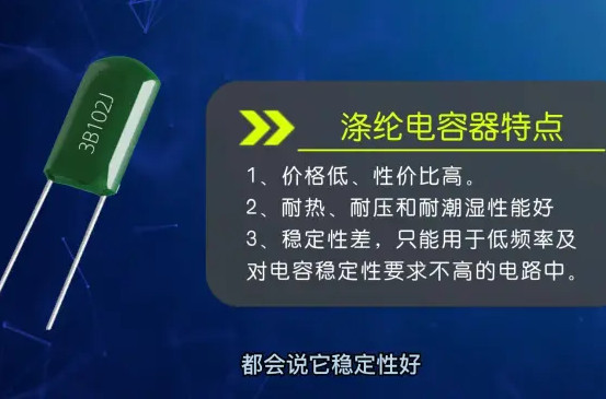 CL11滌綸電容是什么電容？你真的了解嗎？