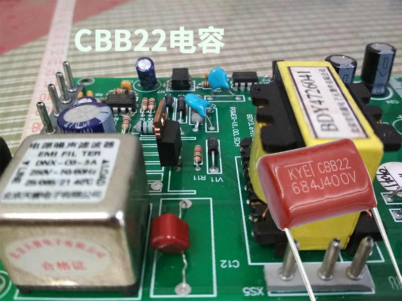 CBB22電容