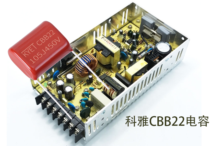 科雅CBB22電容