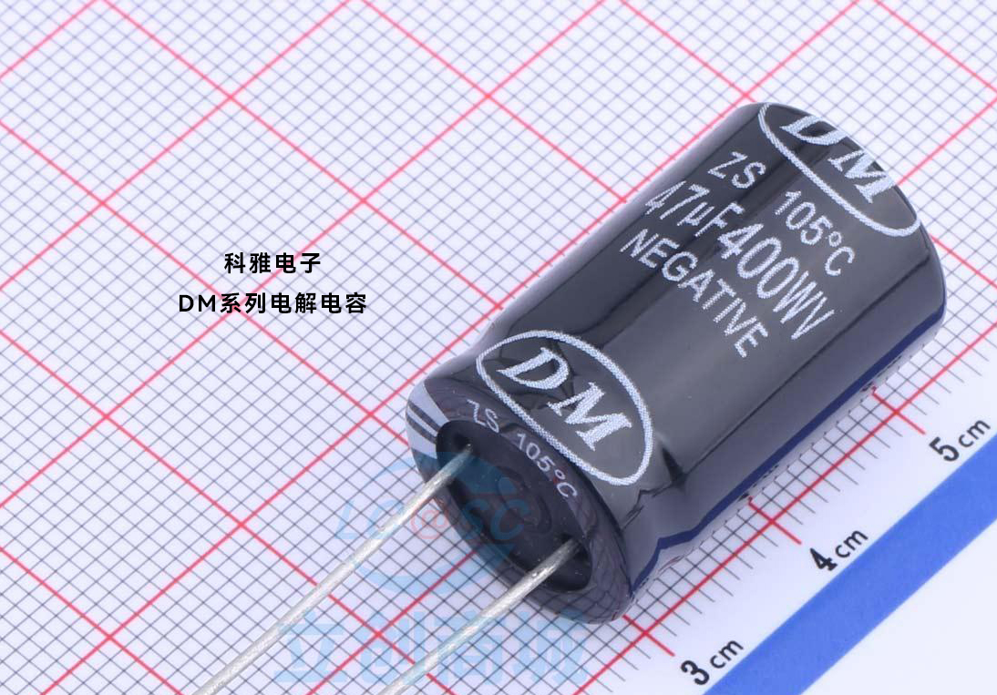 DM系列電解電容