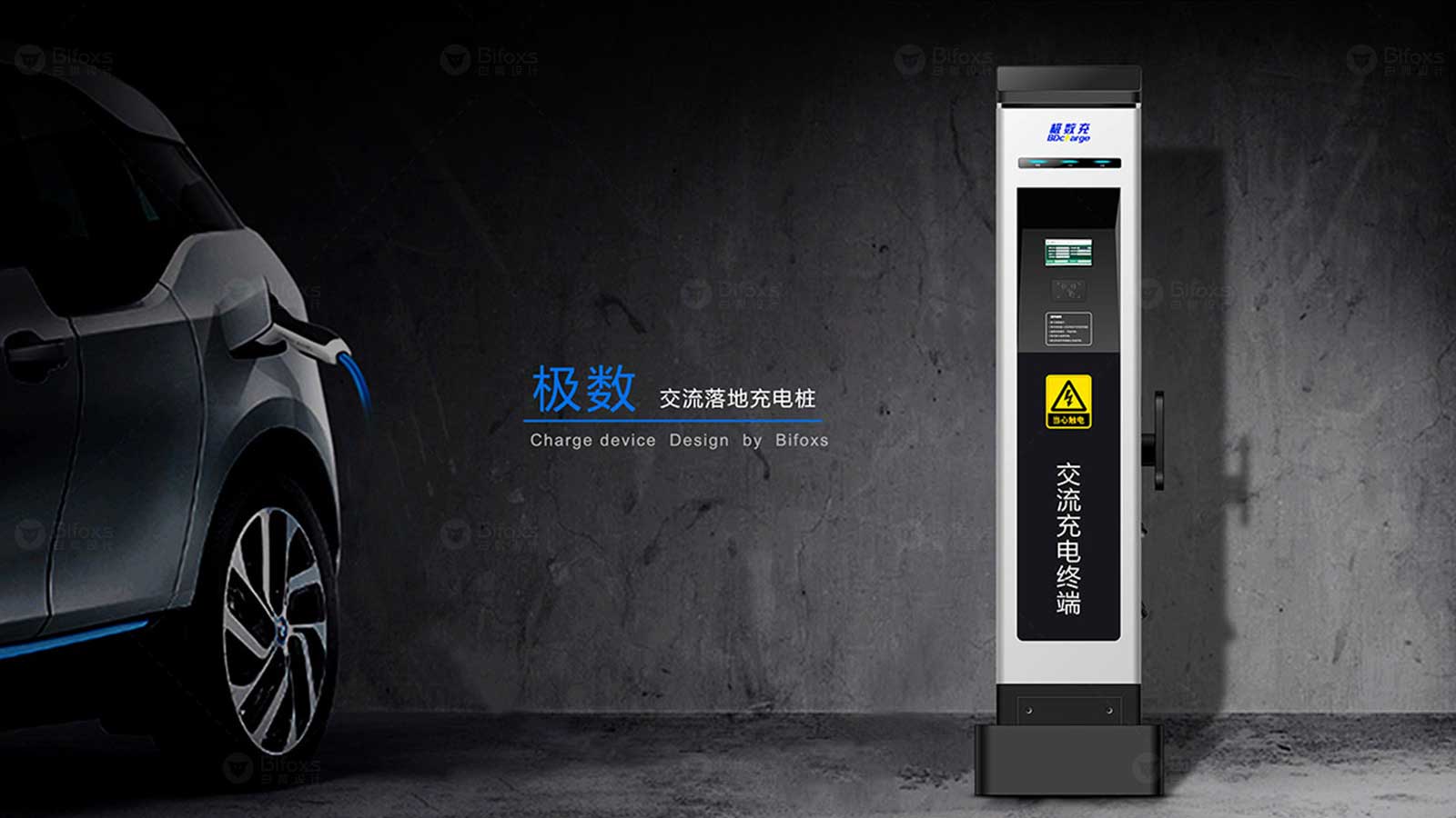 充電樁設計的成本效益：如何降低成本？