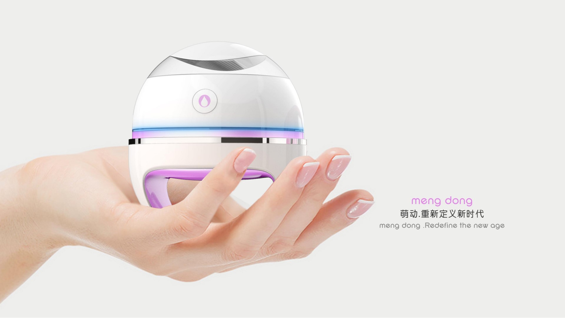 美容產品設計：以人為本，功能為王，環保為本