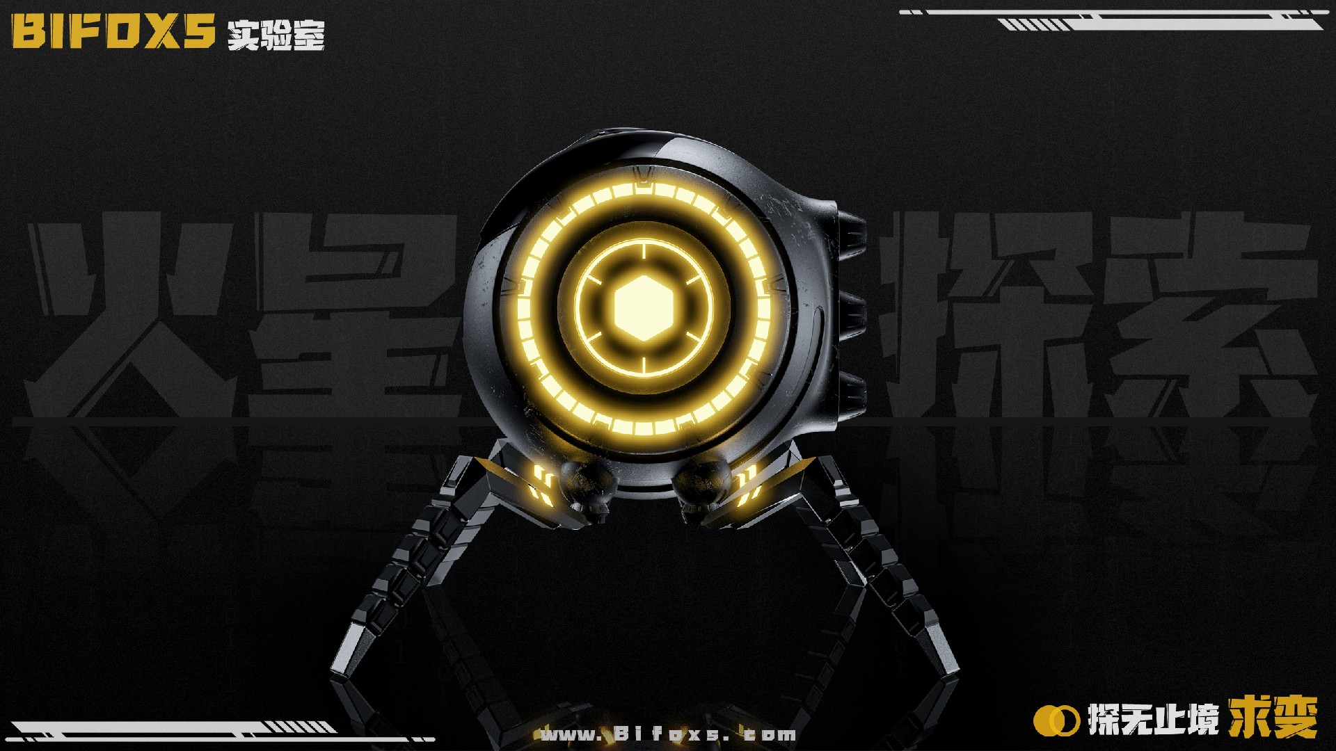 全新全地形登陸艙概念設(shè)計，開啟人類探索新篇章