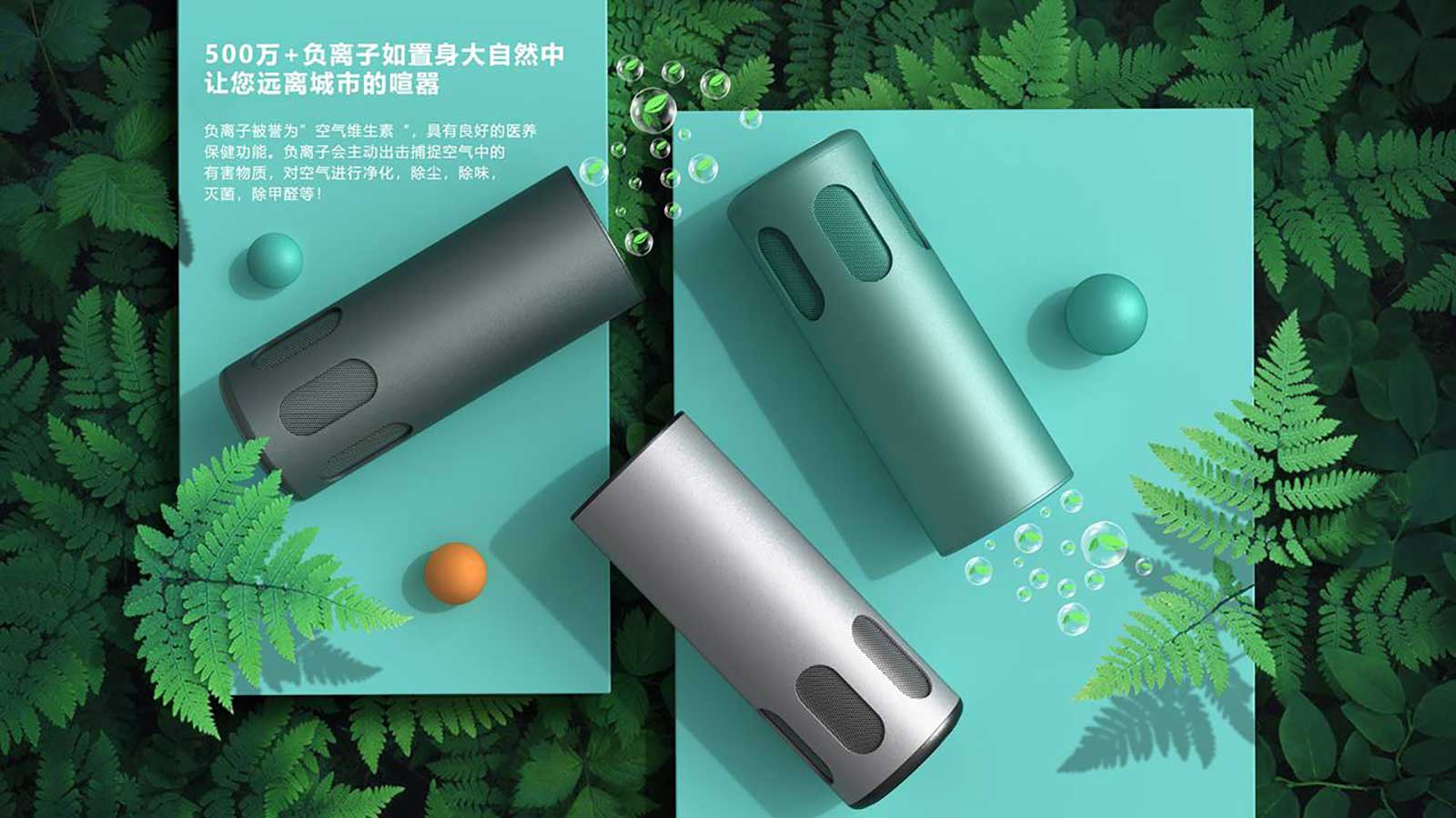 車載空氣凈化器設計，為您的出行增添清新氣息！