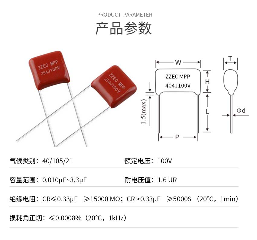 無線充電容產(chǎn)品參數(shù)