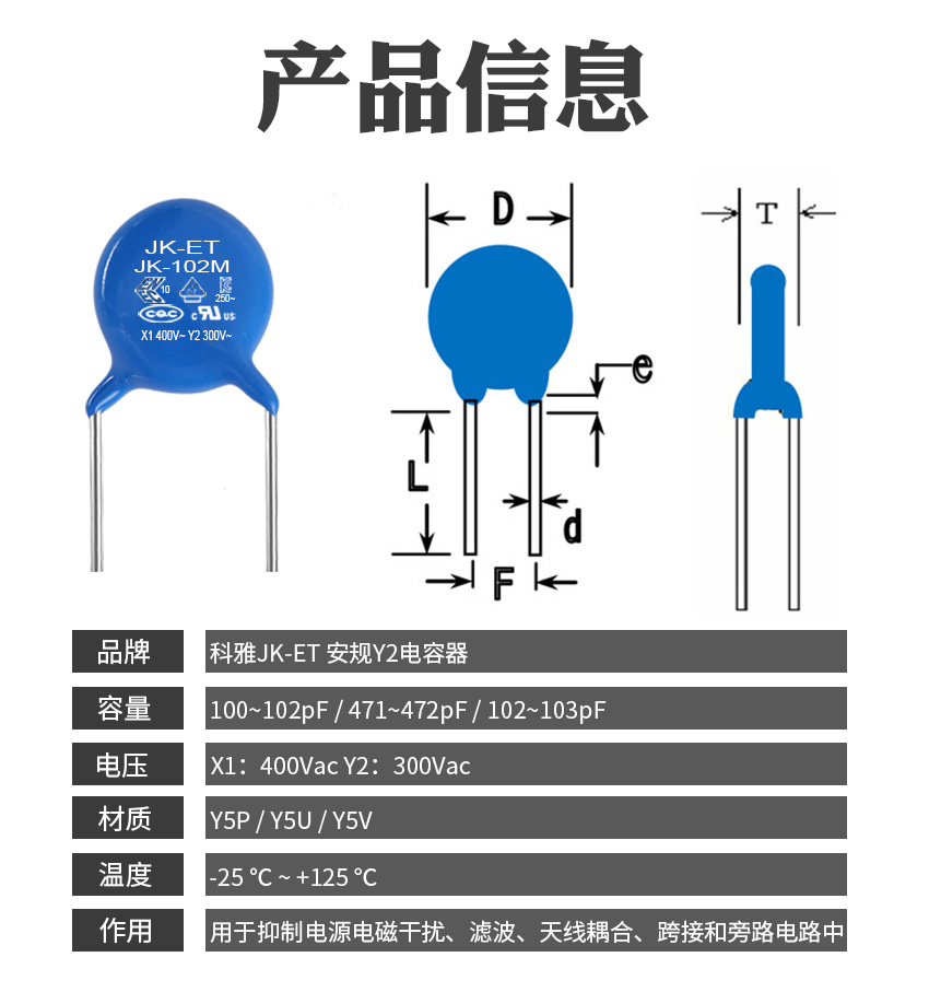 Y2產(chǎn)品信息.jpg